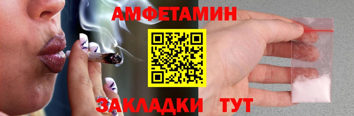 АМФЕТАМИН Розовый Зеленокумск
