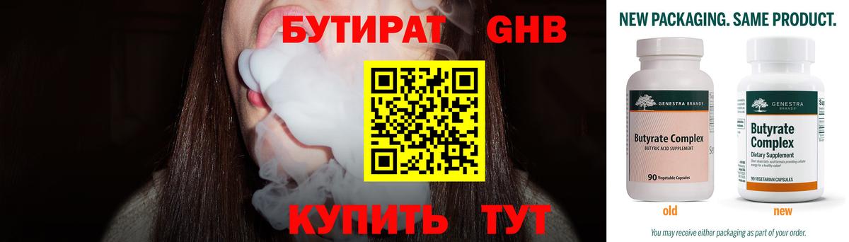 Зеленокумск  Бутират оксана  Вход с VPN 