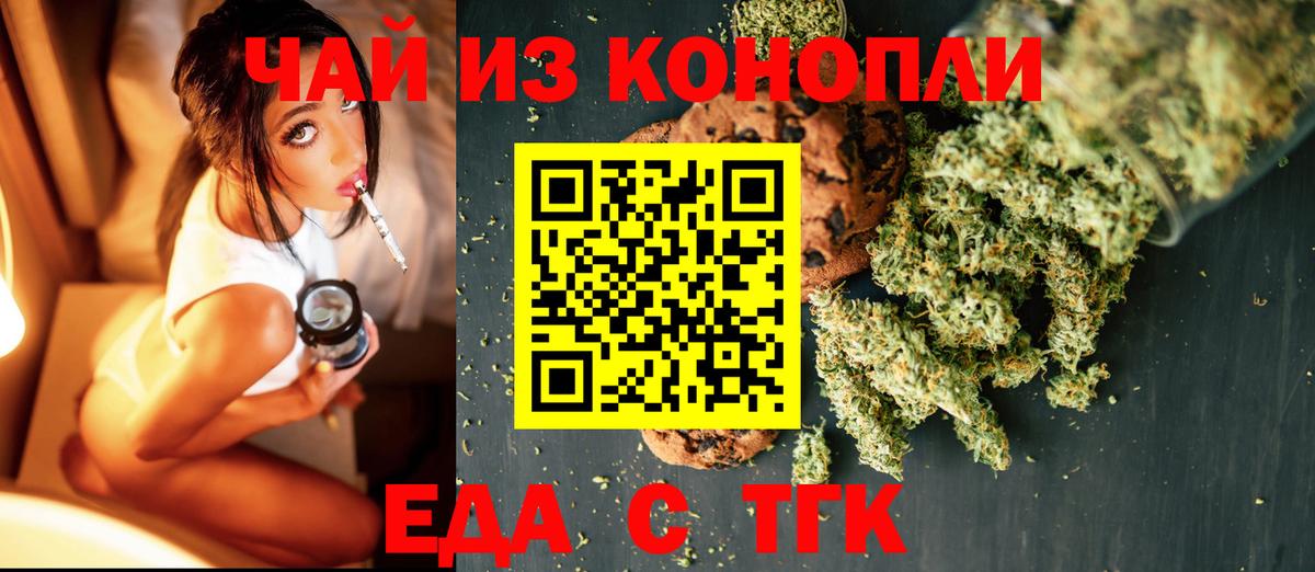 Canna-Cookies марихуана  Вход с VPN  Зеленокумск 