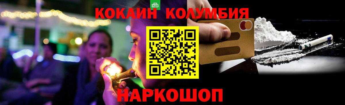Cocaine VHQ Зеленокумск