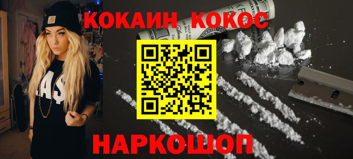 Cocaine FishScale  Вход с VPN  Кокаин Перу  Cocaine  Зеленокумск 