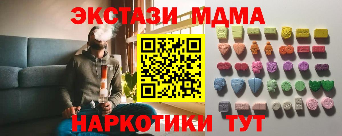 Ecstasy 300 mg Зеленокумск