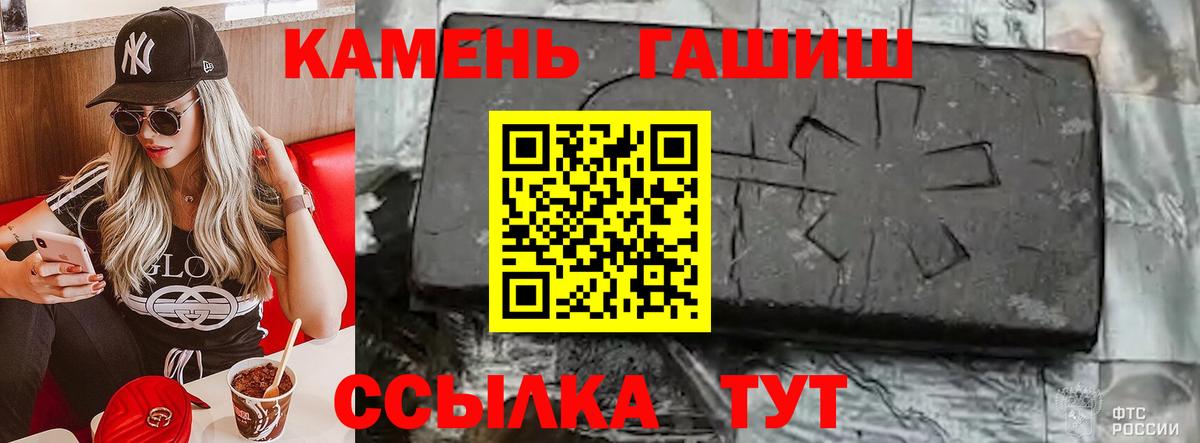 ГАШИШ индика сатива Зеленокумск