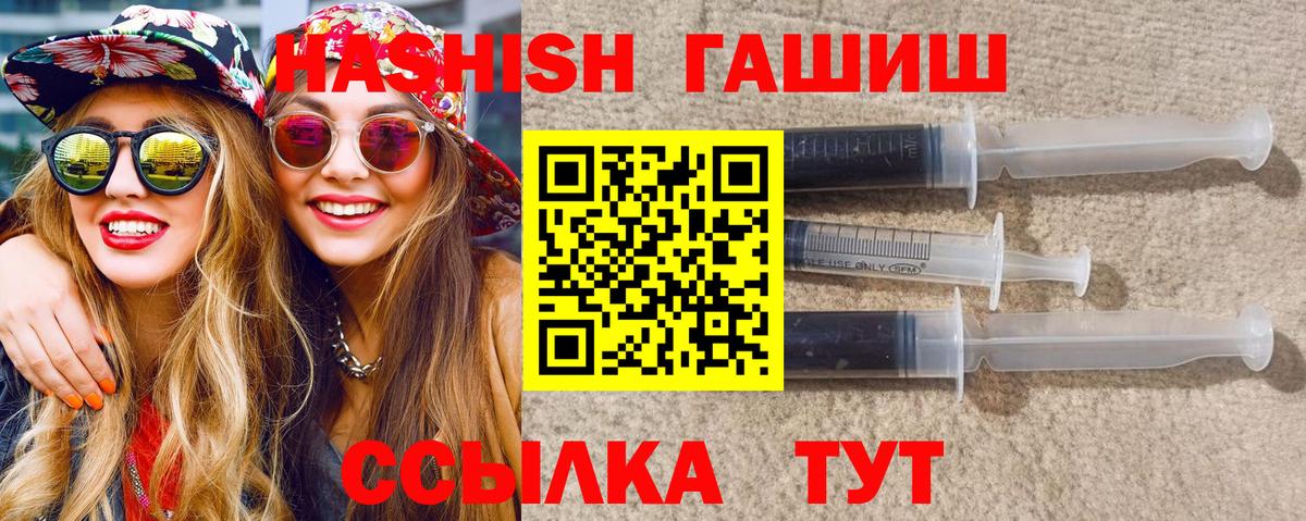 Гашиш  ГАШИШ Premium  Вход с VPN  Зеленокумск 