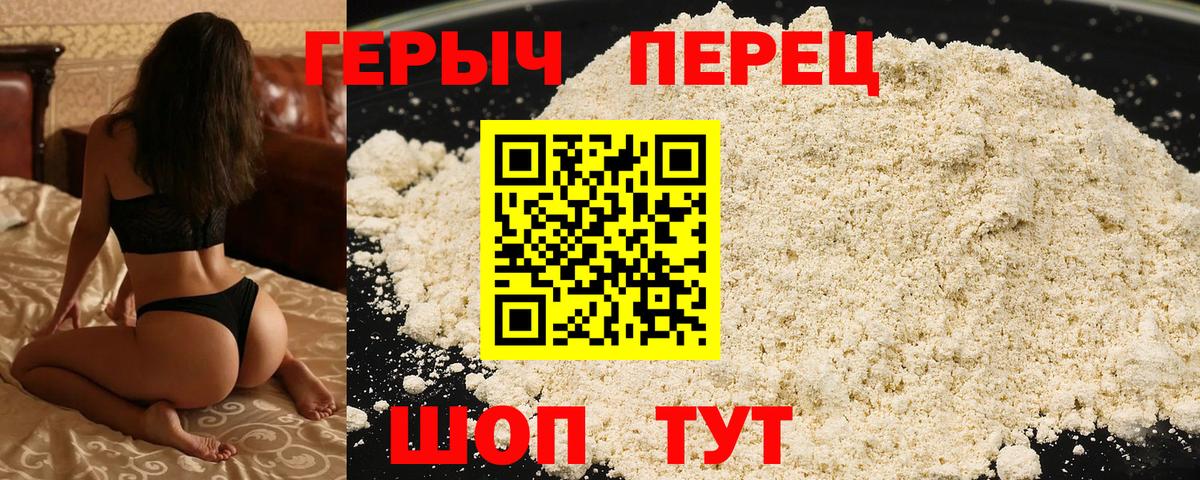 Зеленокумск  Героин белый  Вход с VPN 
