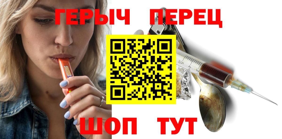 Героин гречка Зеленокумск