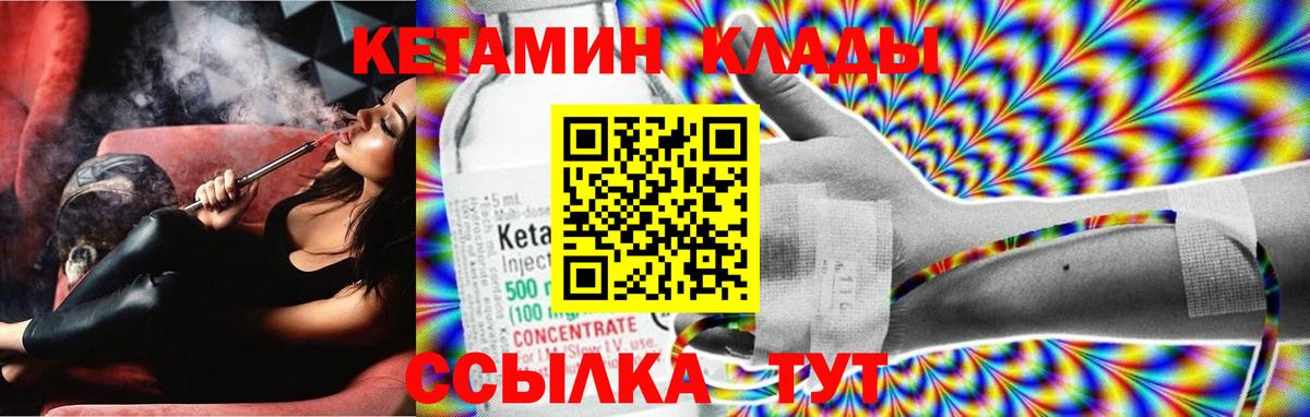 Кетамин ketamine Зеленокумск