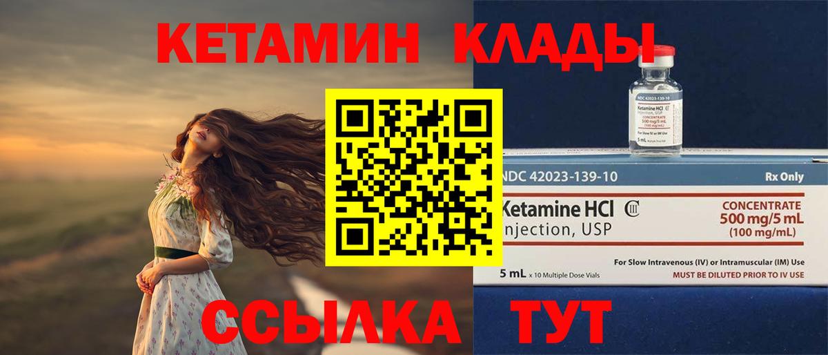 Кетамин ketamine  Вход с VPN  Зеленокумск 