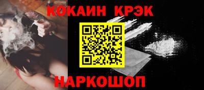 кокаин премиум Балахна