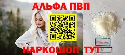 альфа пвп VHQ Балашиха