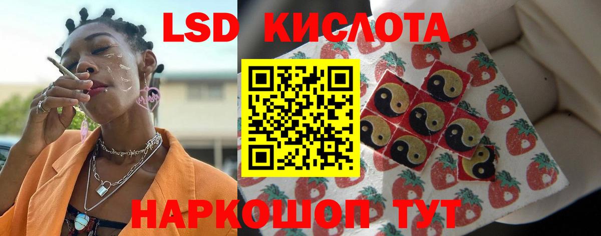 ЛСД экстази  LSD-25 экстази кислота  Вход с VPN  ЛСД экстази ecstasy  Зеленокумск 