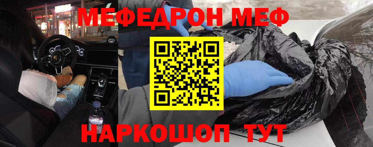Меф mephedrone  купить   МЯУ-МЯУ  Вход с VPN  Зеленокумск  МЯУ-МЯУ 
