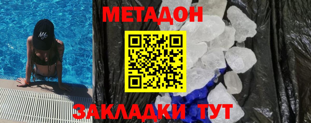 мега ТОР  Вход с VPN  Зеленокумск  Метадон мёд 