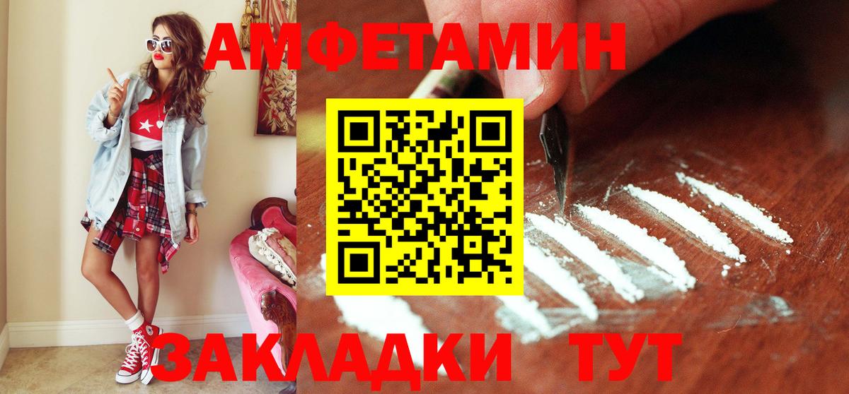 МЕТАМФЕТАМИН кристалл Зеленокумск