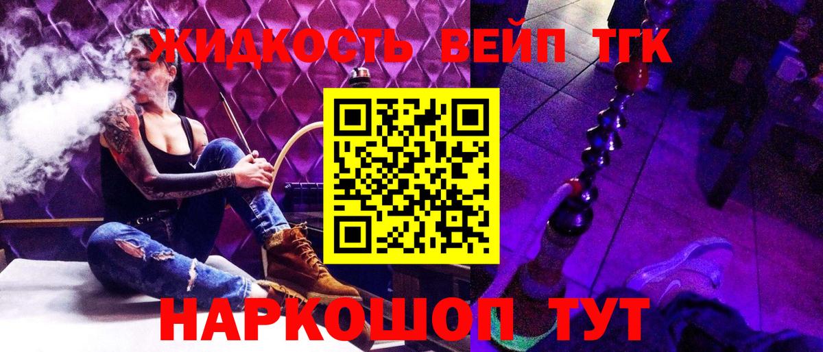 ТГК THC oil  Вход с VPN  Дистиллят ТГК гашишное масло  Зеленокумск 