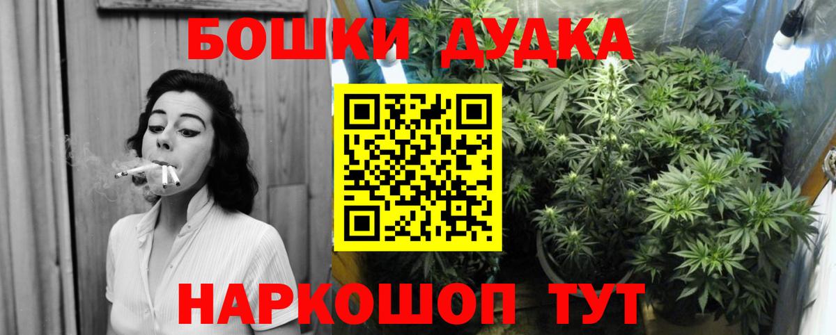 Канабис AK-47  Шишки марихуана конопля  Каннабис конопля  Зеленокумск  Вход с VPN  МАРИХУАНА White Widow 